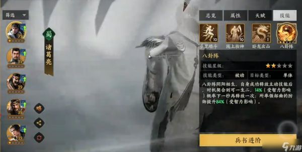 <a id='link_pop' class='keyword-tag' href='https://www.9game.cn/sgqyccdjz/'>三国群英传策定九州</a>兵书用什么