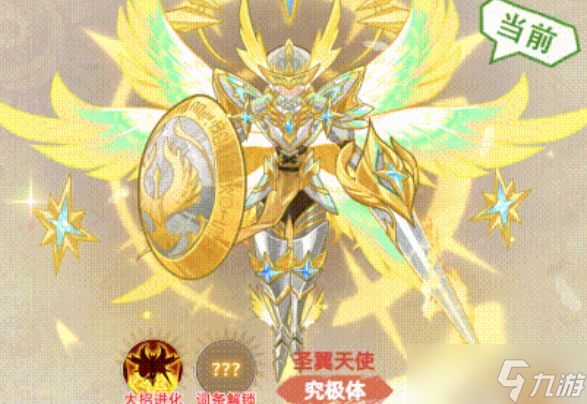 帕瓦勇者传说圣翼天使介绍