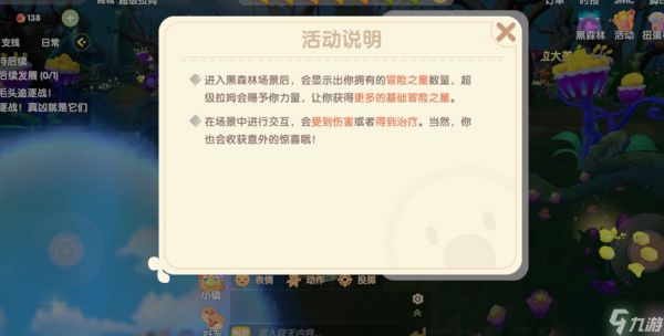 摩尔庄园黑森林河流怎么去
