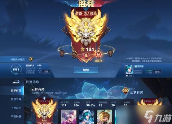 王者荣耀中红星等级如何达到?达到红星需要满足哪些条件?