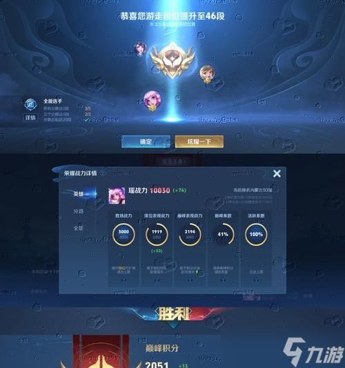 王者荣耀中红星等级如何达到?达到红星需要满足哪些条件?