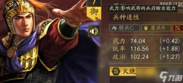 三国志战略版周瑜兵书搭配玩法