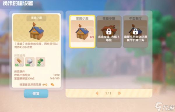 摩尔庄园怎么孵小鸡