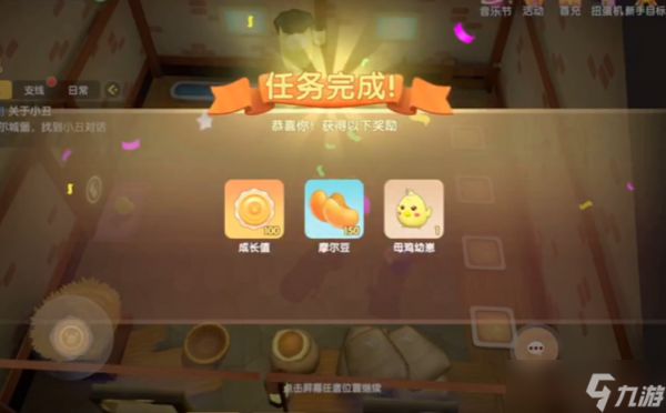 摩尔庄园怎么孵小鸡