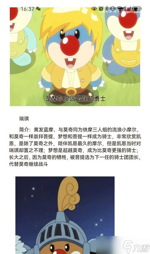 《摩尔庄园手游》游戏小插曲任务介绍（揭秘《摩尔庄园手游》中的精彩小故事）