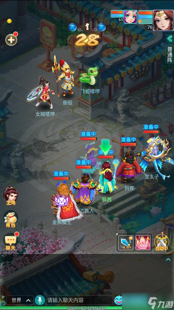 任务虽然多,奖励也丰厚 《逍遥情缘》手游来完成任务链吧