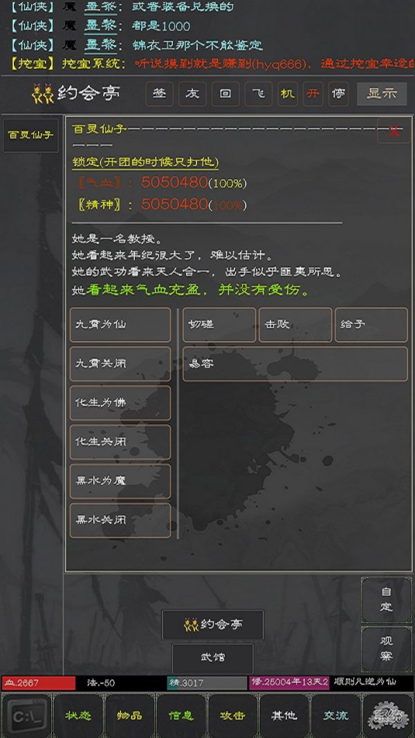 仙侠模拟器好玩吗 仙侠模拟器玩法简介