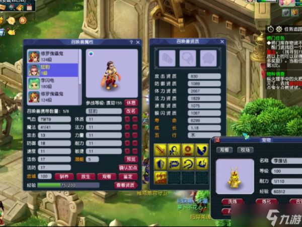 梦幻西游怎么使用善恶有报