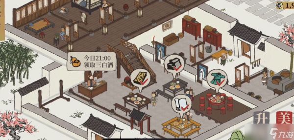 <a id='link_pop' class='keyword-tag' href='https://www.9game.cn/jnbjt/'>江南百景图</a>食客有什么用