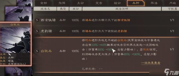 三国志战略版陈到怎么搭配紫将