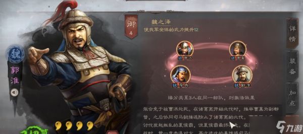 三国志战略版陈到怎么搭配紫将