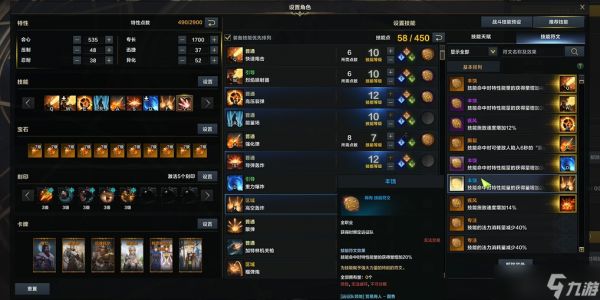 失落的方舟枪炮大师技能怎么加点