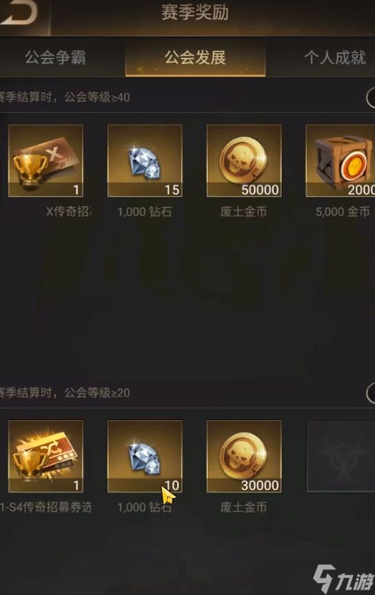 守望黎明废土争霸攻击力怎么加