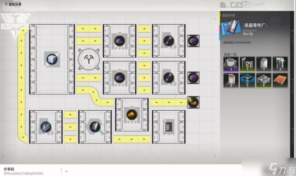 明日方舟终末地蓝图码汇总 终末地蓝图分享码怎么用