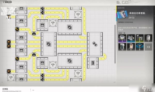 明日方舟终末地蓝图码汇总 终末地蓝图分享码怎么用