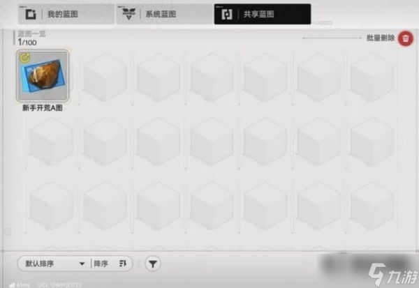 明日方舟终末地蓝图码汇总 终末地蓝图分享码怎么用