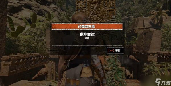 古墓丽影暗影额外古墓任务怎么接