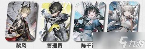 明日方舟终末地黎风开荒怎么配队 黎风开荒配队攻略