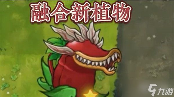 植物大战僵尸融合版星辉樱桃战神怎么样 星辉樱桃战神效果介绍