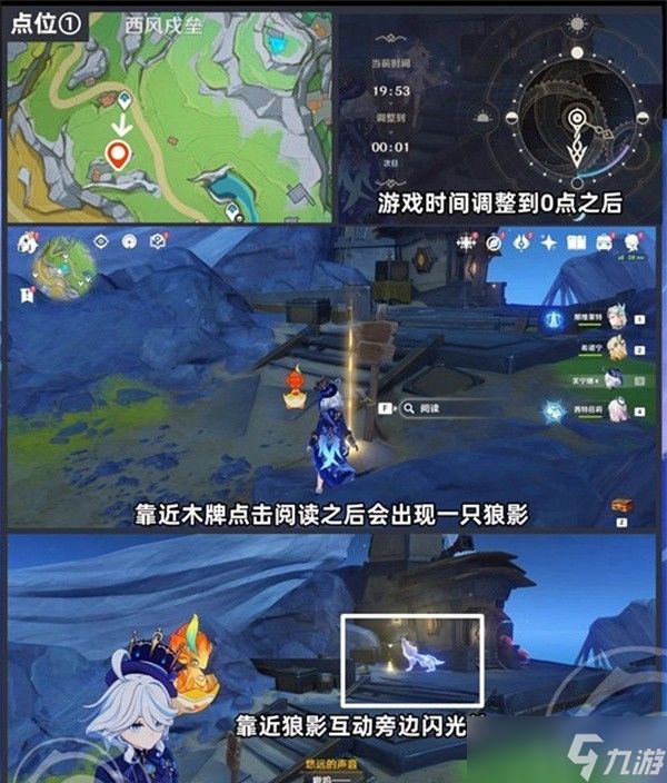 原神离群野狼的回忆成就怎么解锁?