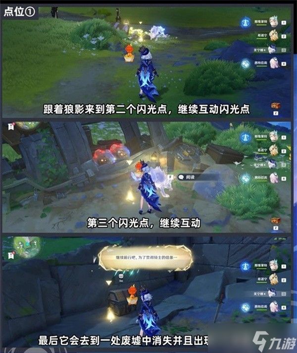 原神离群野狼的回忆成就怎么解锁?