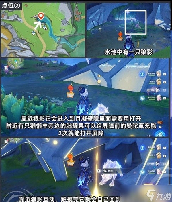 原神离群野狼的回忆成就怎么解锁?