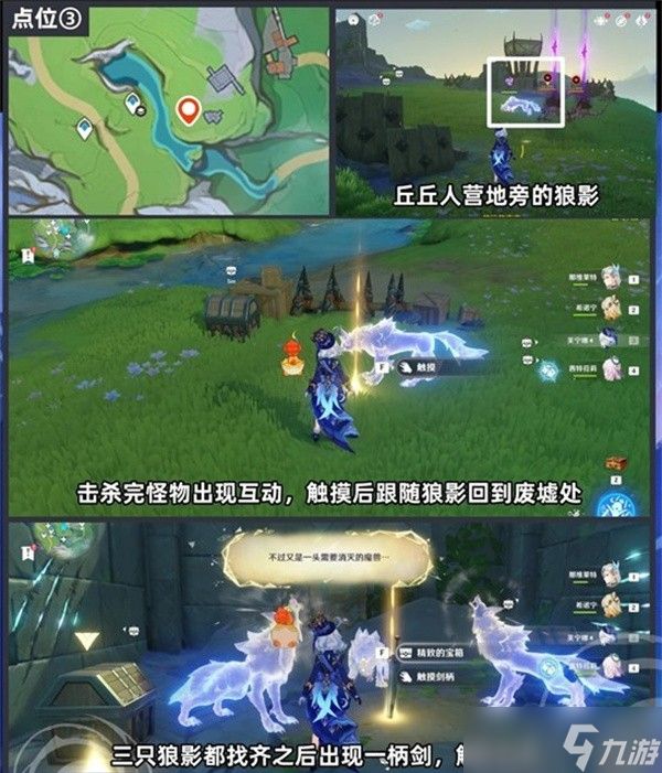 原神离群野狼的回忆成就怎么解锁?