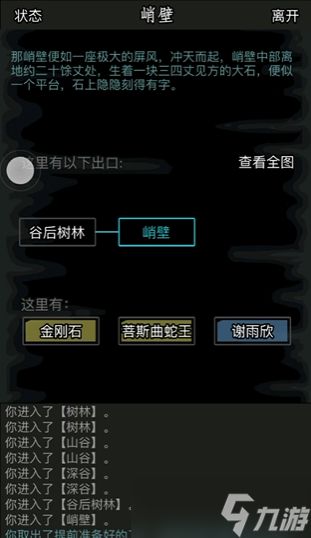 放置江湖矿石哪里出
