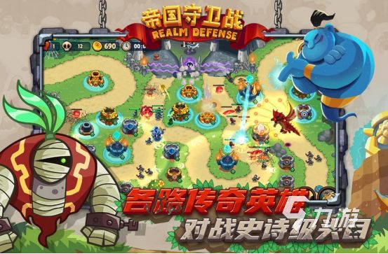 十年前有个塔防游戏叫什么高人气的塔防手游下载分享2026