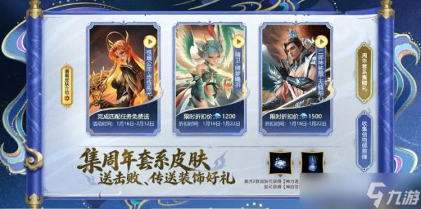 英魂之刃11周年福利汇总