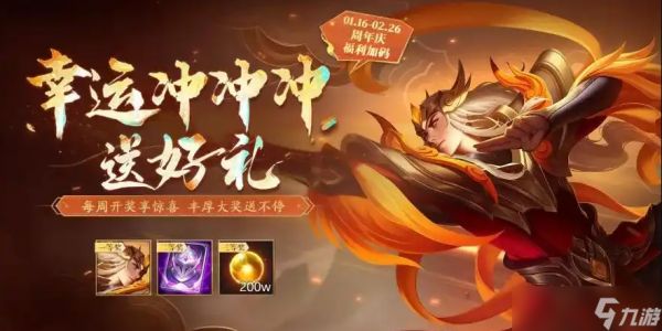 英魂之刃11周年福利汇总