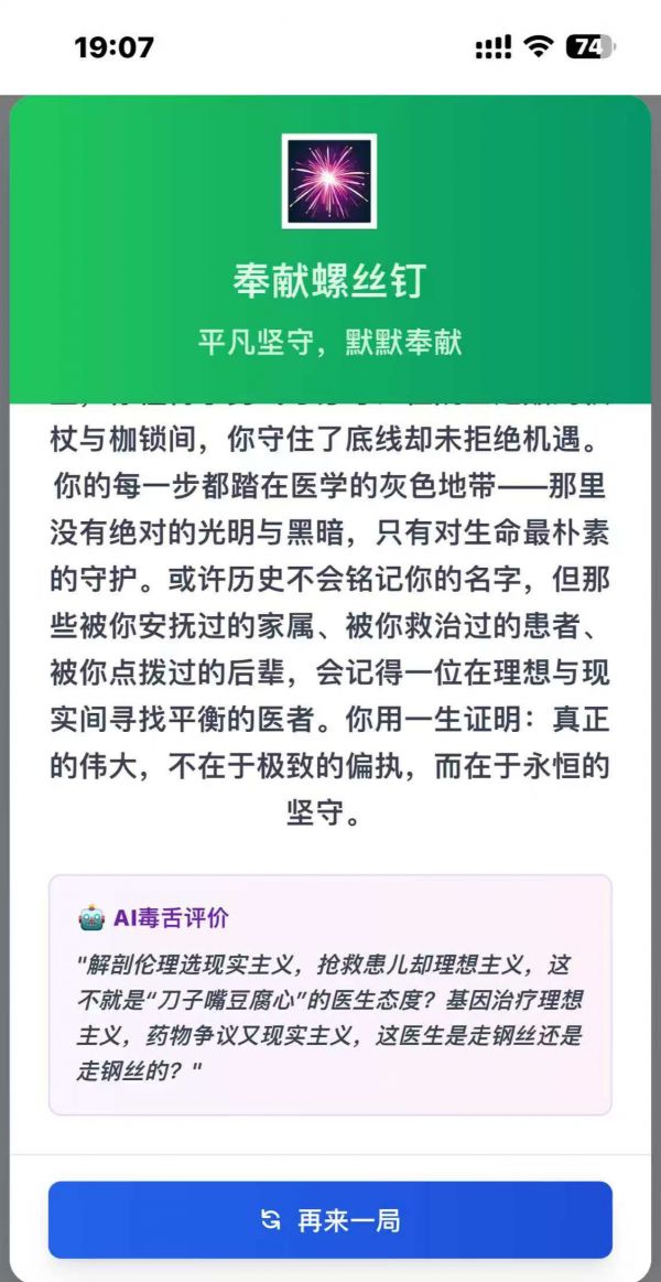 医学生涯模拟器好玩吗 医学生涯模拟器玩法简介