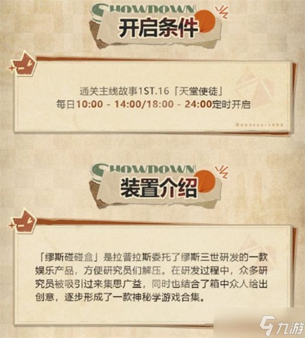 《重返未来：1999》大型多人派对玩法缪斯碰碰盒即将于1月29日正式开启！