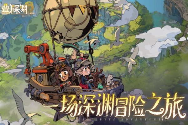 叠入深渊好玩吗 叠入深渊玩法简介