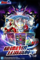 2026热门奥特曼OL手游推荐：五大高人气奥特曼系列游戏盘点