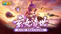 1月29日公告|瑞彩盈天 九天玄女降世临凡！