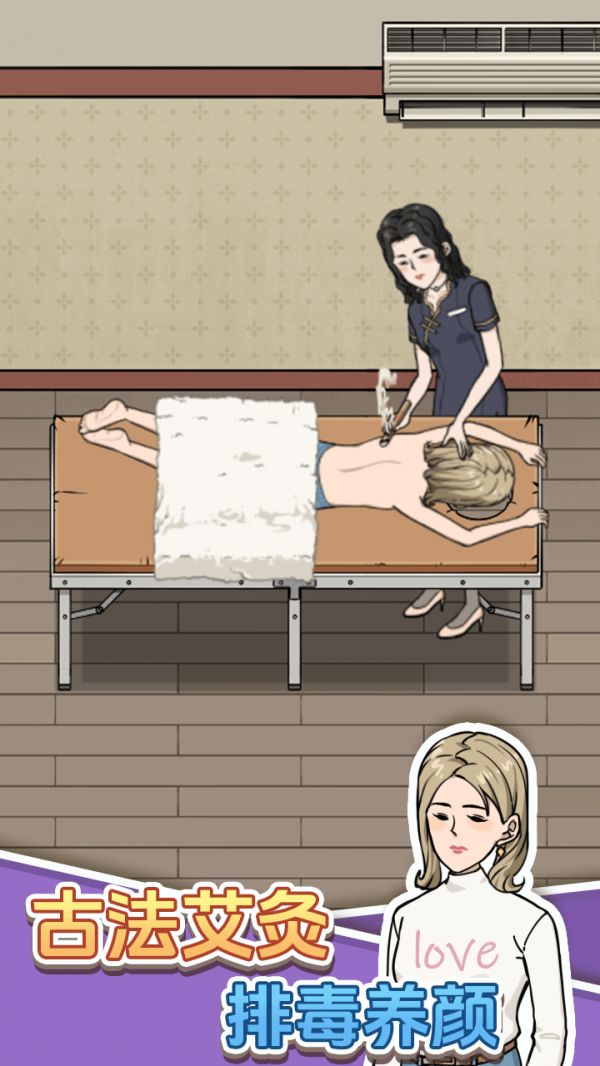 开个洗脚店好玩吗 开个洗脚店玩法简介