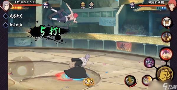 火影忍者如何使用近松十人卫