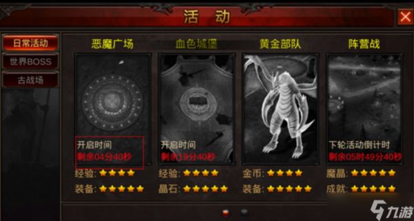 全民奇迹召唤师打恶魔怎么打