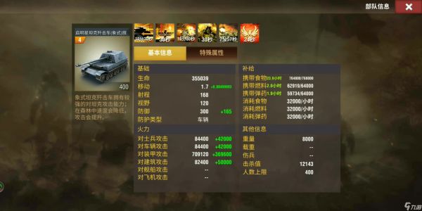 二战风云怎么征服寇城