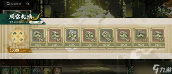 物华弥新新玩家奖励指引 抽数红卡在哪里领取