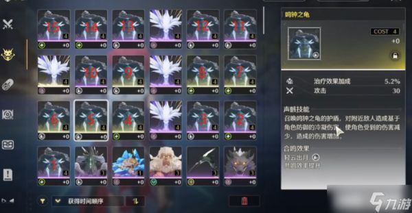 鸣潮治疗乌龟在哪里掉落