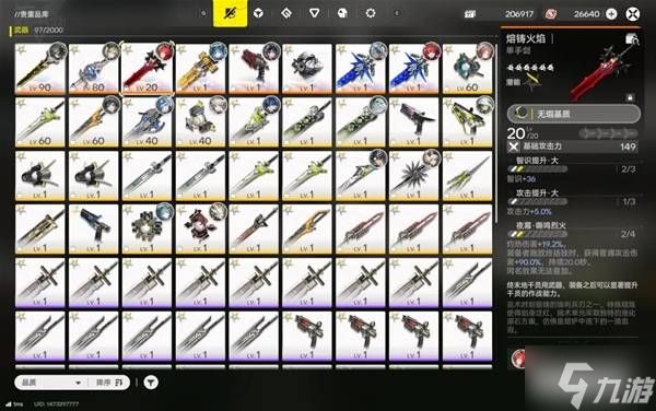 《明日方舟终末地》武器基质高效刷取方法