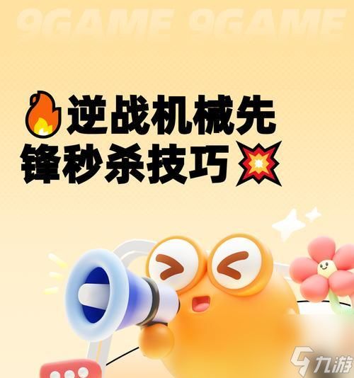 办公本上玩逆战有技巧吗?如何流畅体验游戏?