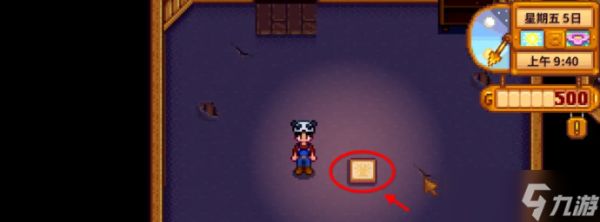 星露谷物语社区清理任务怎么触发