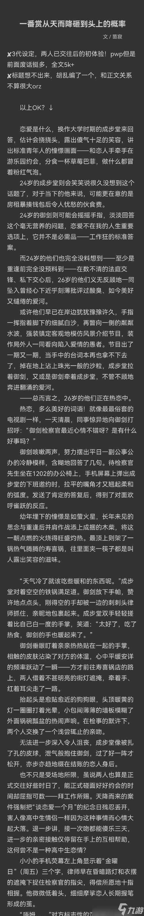 《如龙极第九章攻略》（解密人中之龙极第9章攻略）