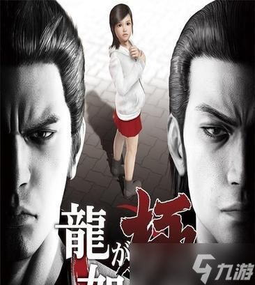 《如龙极第九章攻略》（解密人中之龙极第9章攻略）