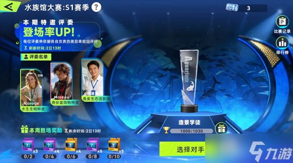 钓鱼巨物猎手水族馆功能讲解