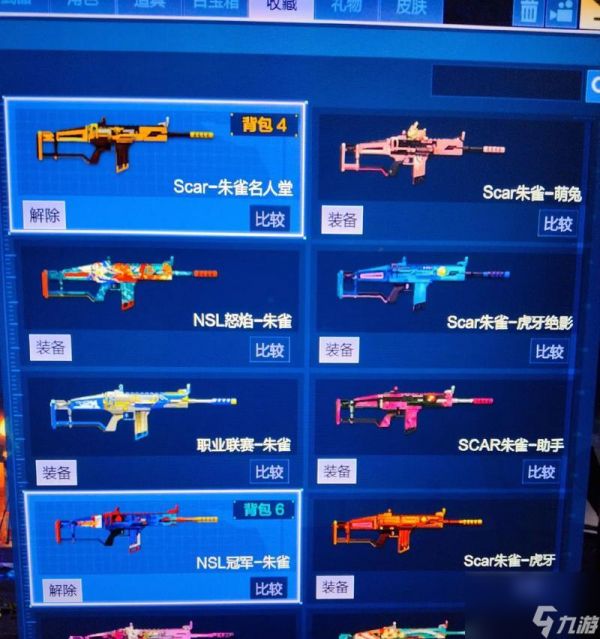 逆战朱雀造极模式通关攻略有哪些?