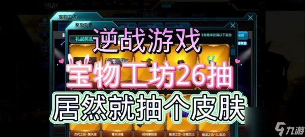 逆战朱雀造极模式通关攻略有哪些?